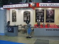 2008FOOMA1.JPG