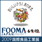 2009FOOMA