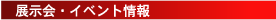 �W����E�C�x���g���